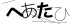 CAPTCHA